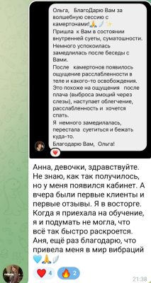 Вибрационный массаж камертонами