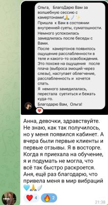 Вибрационный массаж камертонами