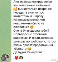 Вибрационный массаж камертонами