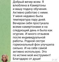 Вибрационный массаж камертонами