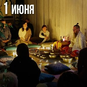 Read more about the article Шаманское путешествие с поющими чашами “Возращение частей души”