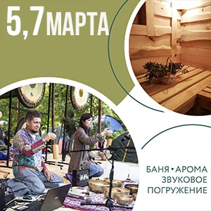Read more about the article GongSPA выходные в усадьбе Наш хутор