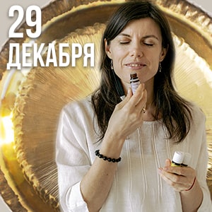 Read more about the article Aroma Gong сессия